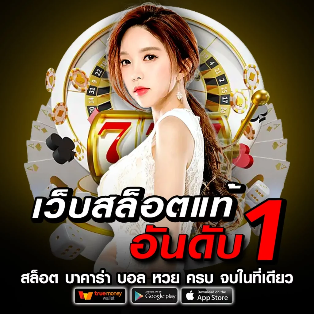 เว็บ สล็อต 44